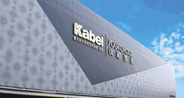 卡百俐艺术涂料